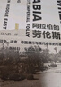 甲骨文叢書·阿拉伯的勞倫斯：戰(zhàn)爭、謊言、帝國愚行與現代中東的形成 陸大鵬譯 精裝32開 670頁 中東史相關作品  曬單實拍圖
