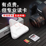 OLYSON適用蘋果手機讀卡器三合一多萬能USB3.0索尼佳能單反相機數(shù)碼SD卡TF內(nèi)存卡type-c轉(zhuǎn)換導出電腦iPad 【白色】支持：TF/SD卡 2.0 曬單實拍圖