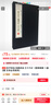 孫子兵法 孫臏兵法 三十六計(jì)（宣紙線裝 一函2冊(cè) 文華叢書系列） 曬單實(shí)拍圖