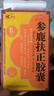 [魯抗]參鹿扶正膠囊 0.35g*48粒 5盒裝 大藥房品質(zhì)保證 曬單實(shí)拍圖