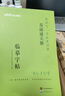 旭澤,XUZE日語五十音字帖標(biāo)準(zhǔn)手寫體五十音圖練字帖初學(xué)者50音假名練習(xí)冊鋼筆臨摹描紅練字本書寫本描紅本初 樂學(xué)詞匯52頁 曬單實拍圖