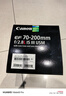 佳能（Canon） EF 70-200mm f2.8 L IS  三代單反鏡頭6D2 5D4 90D ef70-200mm f2.8三代 官方標(biāo)配 . 曬單實(shí)拍圖