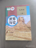 【新華書店正版】適用2025新版 人教版初中9九年級(jí)上冊歷史書人教版初中初三3上冊歷史書9九年級(jí)上冊世界歷史九上課本教材教科書人民教育出版社 九年級(jí)上冊歷史 九年級(jí)上冊歷史 曬單實(shí)拍圖