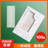 MY ONLY 麥歐麗雙眼皮貼仿真蕾絲隱形自然無(wú)痕專(zhuān)用美目貼M長(cháng)窄型小雙內雙單眼皮 M長(cháng)窄【通用】 100貼 曬單實(shí)拍圖
