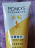 旁氏（POND'S）米粹潤澤保濕潔面乳150g 氨基酸洗面奶男女去角質(zhì)婦女節(jié)520 曬單實拍圖