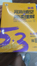 曲一線 53科學(xué)備考 九年級(jí) 英語完形填空與閱讀理解 適用于全國(guó)地區(qū) 專項(xiàng)突破 2026五三 曬單實(shí)拍圖