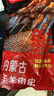 鮮京采內(nèi)蒙古孜然羊肉串凈重2斤 （50串）露營(yíng)戶外燒烤 京東自有品牌 曬單實(shí)拍圖