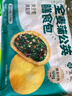 悅味紀 全麥膳食包1.2kg*2袋 共24個（薺菜+蒲公英組合） 曬單實拍圖