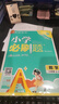 2026小學(xué)必刷題 數學(xué)六年級上冊 人教版 教材同步練習輔導書(shū) 理想樹(shù)圖書(shū) 曬單實(shí)拍圖