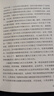 游戲的力量：游戲如何塑造我們的世界 曬單實(shí)拍圖
