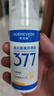 華美科防曬霜美白提亮防曬三合一防水防汗377防曬霜高倍防曬防紫外線1盒 曬單實拍圖