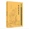 臨證指南醫案 2023年5月參考書(shū) 9787117346023 人民衛生出版社 曬單實(shí)拍圖