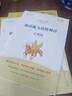 快樂讀書吧四年級上冊指定閱讀：中國古代神話+希臘神話故事+山海經(jīng)+世界神話傳說（套裝共4冊） 曬單實(shí)拍圖