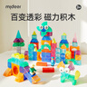 彌鹿（MiDeer）磁力積木幾何立體大顆粒方塊3-6歲兒童磁鐵玩具六一兒童節(jié)禮物 【新品】百變磁力積木-46件 曬單實拍圖