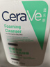 適樂(lè)膚（CeraVe）氨基酸潔面啫喱473ml(溫和清潔控油泡沫洗面奶混油性男女護(hù)膚品) 曬單實(shí)拍圖