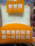 爸爸糖手工吐司DADDY SWEETY TOAST牛乳味470g/盒8枚裝厚切吐司切片面包三明治點(diǎn)心早餐代餐源頭直發(fā) 曬單實(shí)拍圖