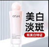 歐詩漫（OSM） 乳液女營養(yǎng)美膚美白淡斑透白平衡露精華乳護膚品女 平衡露*100ml 曬單實拍圖
