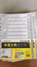 齊心(Comix) A4 11孔易分類標(biāo)簽 月度隔頁(yè)索引紙 31頁(yè)(1-31) EX8899 曬單實(shí)拍圖