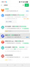 兼職好工作招聘人才網(wǎng)小程序同城找工作求職就上招聘邦，APP小層序網(wǎng)站季度套餐8折優(yōu)惠 曬單實(shí)拍圖