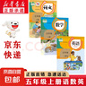 【新華書店正版】新版人教部編版小學(xué)五年級(jí)上冊(cè)語(yǔ)文數(shù)學(xué)英語(yǔ)書人教版全套3本課本語(yǔ)文書數(shù)學(xué)書5年級(jí)上冊(cè)教材課本教科書五上五年級(jí)上冊(cè)語(yǔ)數(shù)英課本全套書教材 五年級(jí)上冊(cè)語(yǔ)數(shù)英 曬單實(shí)拍圖