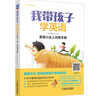 我?guī)Ш⒆訉W(xué)英語-英語小達(dá)人訓(xùn)練手冊(cè) 曬單實(shí)拍圖