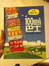 100層的巴士 精裝新版 （麥克米倫世紀(jì)童書(shū)） 暑假作業(yè) 一升二暑假銜接 小升初暑假銜接 曬單實(shí)拍圖