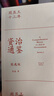 【新華正版 贈帆布包書(shū)簽等】資治通鑒熊逸版 第一輯 第二輯 第三輯  新書(shū)第四輯 得到APP推薦中國歷史類(lèi)書(shū)籍原著(zhù)白話(huà)版 【全四輯】贈品多 曬單實(shí)拍圖