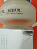 泊紫汀蘭美白護(hù)膚品臉部變白面霜告別黑皮膚曬黑后保濕增白擦臉?biāo)獫櫮w提亮 美白淡斑面霜60g*1盒 曬單實(shí)拍圖