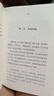 破局思維：高手解決問(wèn)題的思維方法論 曬單實(shí)拍圖