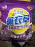 優(yōu)觀【新人專享0.01】全自動機洗濃縮洗衣粉10斤桶裝薰衣草香味留香 500克一袋 曬單實拍圖