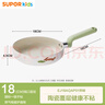 蘇泊爾（SUPOR）輔食鍋嬰兒煎煮一體多功能寶寶奶鍋小煎鍋不粘鍋多合一陶瓷鍋18cm 曬單實(shí)拍圖