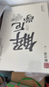解厄學(xué) 謀勢在人 盾之書(shū)肆 講述古人以言謀勢 馭人 避禍之理的智慧書(shū) 天下無(wú)謀之謀世制勝 曬單實(shí)拍圖