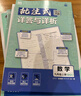 【浙江專用 現(xiàn)貨速發(fā)】2026秋上初中必刷題九年級(jí)上冊(cè)下冊(cè)全一冊(cè)狂k重點(diǎn)答案解析數(shù)學(xué)科學(xué)語(yǔ)文數(shù)學(xué)英語(yǔ)物理化學(xué)政治歷史道德與法治浙教版人教版外研版初中初一初二初三同步練習(xí)冊(cè)訓(xùn)練眾望理想樹(shù)必刷題 【浙江專 曬單實(shí)拍圖