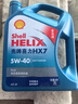 殼牌（Shell）機油全合成機油5w-40(5w40) API SP級 4L 藍(lán)殼HX7 PLUS京東養(yǎng)車 曬單實拍圖