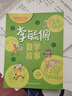 李毓佩數(shù)學(xué)故事（全3冊(cè)）小學(xué)低中高年級(jí)童話故事系列一二三年級(jí)閱讀課外書(shū)必讀老師推薦兒童讀物 曬單實(shí)拍圖