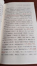 周汝昌校訂批點(diǎn)本石頭記（隨書(shū)附贈精美藏書(shū)票、精美書(shū)簽） 曬單實(shí)拍圖