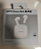 OPPO Enco Air4 新聲版 真無線耳機(jī)【國家補(bǔ)貼】半入耳式藍(lán)牙耳機(jī)無線耳機(jī)通用蘋果華為小米手機(jī)潤玉白 曬單實拍圖