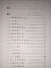 菜根譚 中華書(shū)局 三全本 中華經(jīng)典名著(zhù)全本全注全譯叢書(shū) 曬單實(shí)拍圖