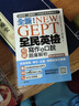 全新！NEW GEPT全民英檢初級 初試／復試題庫解析 港臺原版 郭文興 國際學村 英語考試 曬單實拍圖