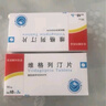 2盒裝[賽科] 維格列汀片 50mg*10片*3板 曬單實(shí)拍圖