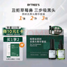 柏翠絲茶樹(shù)去黑頭導(dǎo)出液套盒 液體鼻貼收縮毛孔精華舒緩袪痘黑白頭 曬單實(shí)拍圖