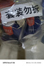 威猛先生（Mr Muscle）油污清潔劑  油煙機(jī)凈油泡泡650g*2小青檸香G14凈油因子高效3合1  曬單實拍圖