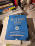 致青春期男孩（函套 套裝共2冊(cè)） 曬單實(shí)拍圖