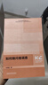 如何做問卷調(diào)查 許宏晨（中小學(xué)外語教師關(guān)鍵能力叢書 教師專業(yè)素養(yǎng)提升系列） 曬單實拍圖
