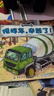工程車?yán)L本認(rèn)知圖畫書全套6冊正版圖書 兒童繪本3-6歲睡前故事書親子啟蒙幼兒早教書籍 幼兒園小班大班閱讀關(guān)于車的交通工具書籍鏟車汽車挖掘機大全汽車小百科 兒童書 省錢卡 曬單實拍圖