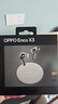 OPPO Enco X3 【國(guó)家補(bǔ)貼】真無(wú)線入耳式藍(lán)牙耳機(jī)搭檔Find X8通用蘋果華為小米手機(jī) 有線充版米白 曬單實(shí)拍圖