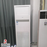 海爾【下單立減20%】 智家出品5匹柜式空調商用立式空調5p柜機一級能效變頻辦公室門(mén)面專(zhuān)用空調380V 5匹 二級能效 快速冷暖【店長(cháng)推薦熱銷(xiāo)爆款】 曬單實(shí)拍圖