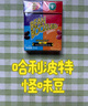 吉力貝（JellyBelly） 哈利波特怪味豆 迷惑桌游聚會(huì )進(jìn)口零食雷根糖果 愚人節糖果食玩 【哈利特別版】更多怪味54g*1袋 曬單實(shí)拍圖