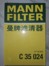 曼牌（MANNFILTER）濾清器套裝空氣濾+活性炭空調(diào)濾凱迪拉克XT/新君威/君越/邁銳寶XL 曬單實拍圖