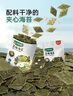 寶寶饞了 芝麻海苔夾心脆即食海苔片兒童零食頭水紫菜無添加18g 曬單實(shí)拍圖